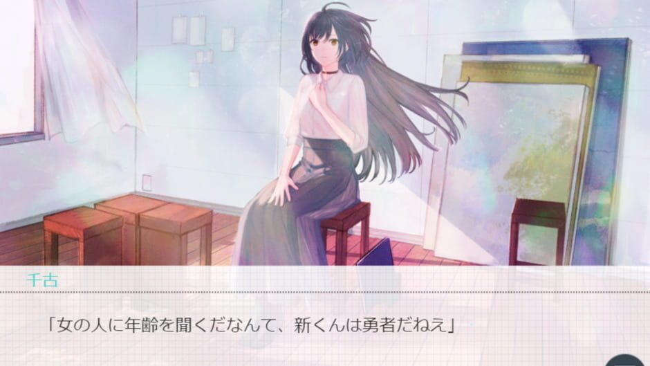 สกรีนช็อตจาก Soshite Suki ni Naru (รูปที่ 2)