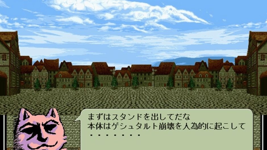 Erumani Screenshot