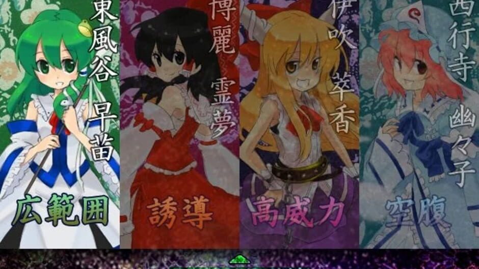 Touhou Fuumaroku: The Story of Eastern Wind screenshot 4