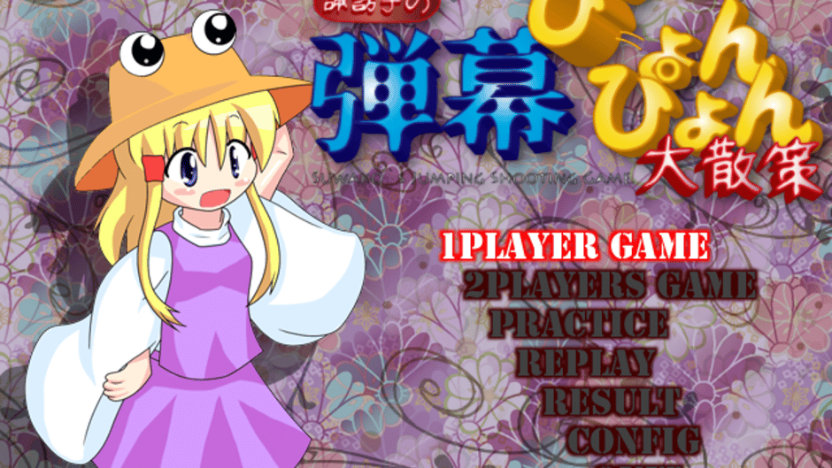 Suwako no Danmaku Pyon-pyon Daisansaku Screenshot
