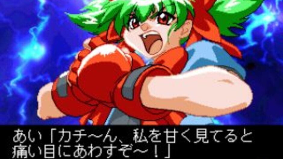 Screenshots Kakuge Yarou: Fighting Game Creator