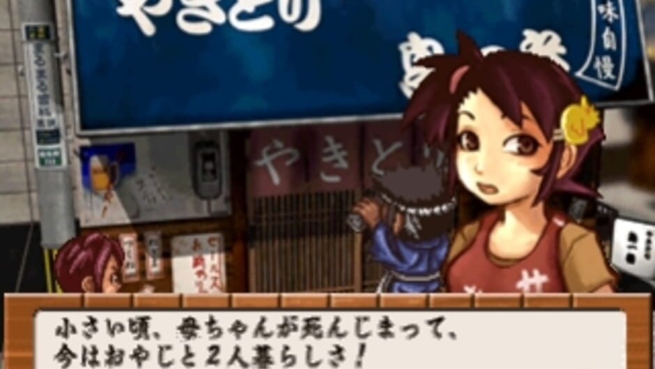 Screenshots Yakitori Musume: Sugo Ude Hanjouki