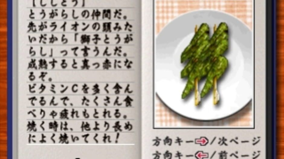 Yakitori Musume: Sugo Ude Hanjouki media thumbnail