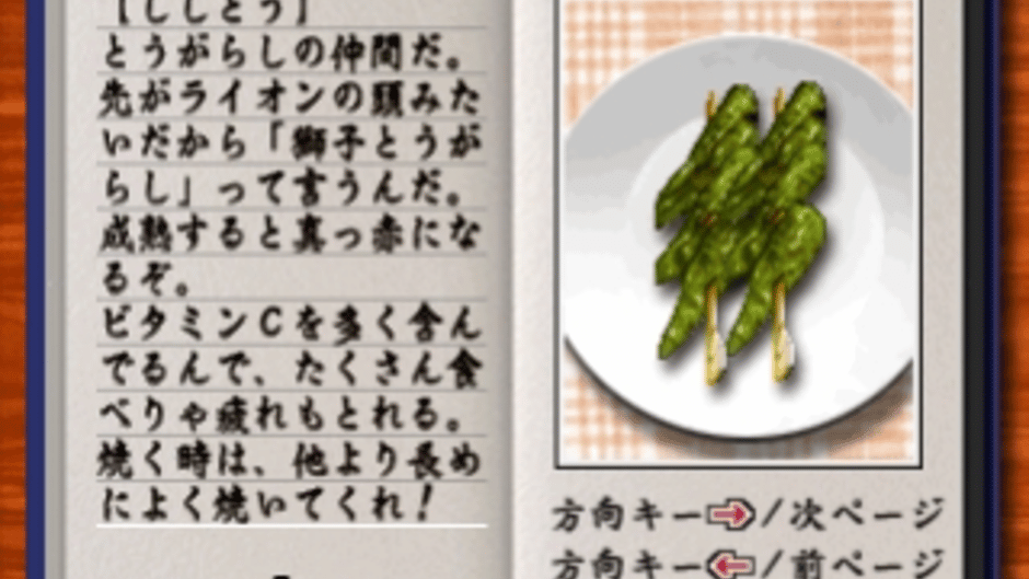 Yakitori Musume: Sugo Ude Hanjouki Screenshot