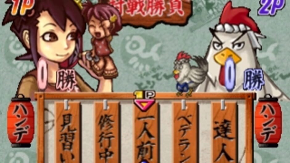 Yakitori Musume: Sugo Ude Hanjouki media thumbnail