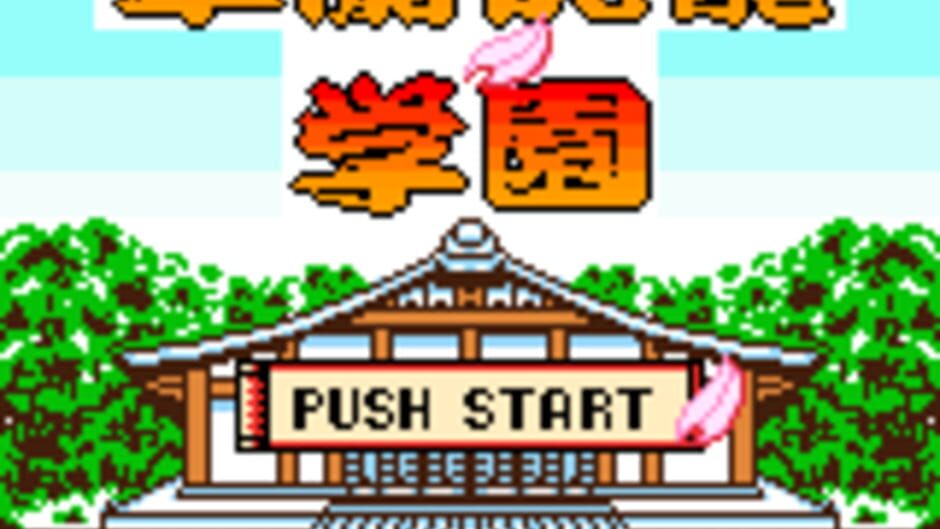 Karan Koron Gakuen: Hanafuda - Mahjong media thumbnail