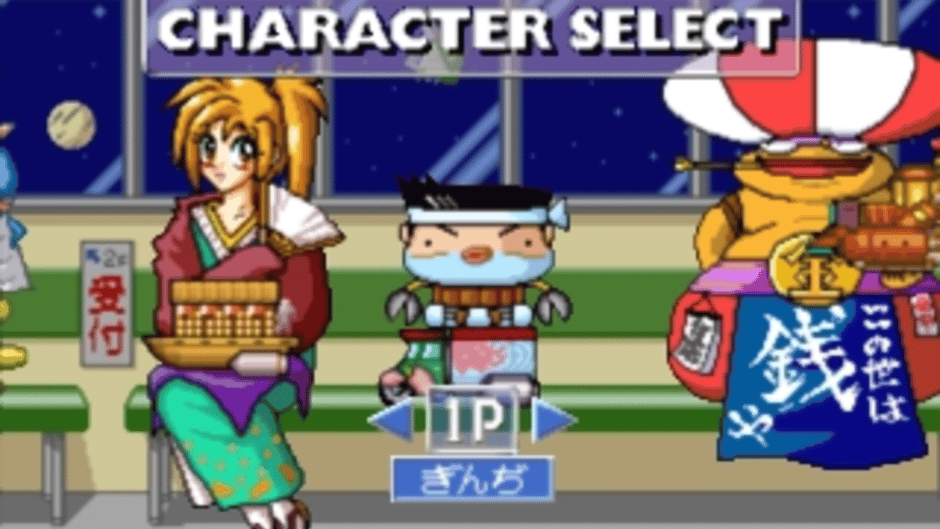 Uchuu Goushouden: Bakuretsu Akindo Screenshot