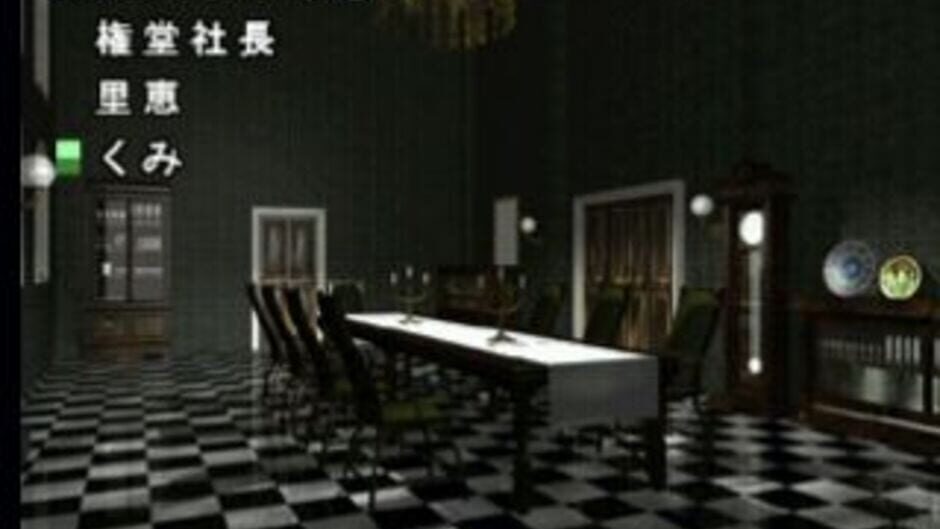 Simple 1500 Series Vol. 31: The Sound Novel media thumbnail