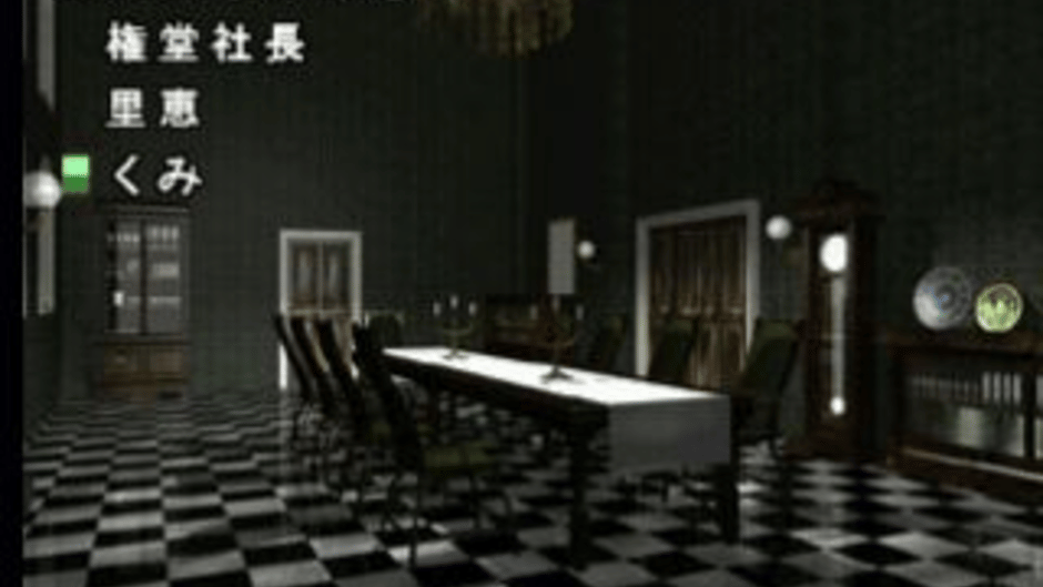 Simple 1500 Series Vol. 31: The Sound Novel Screenshot