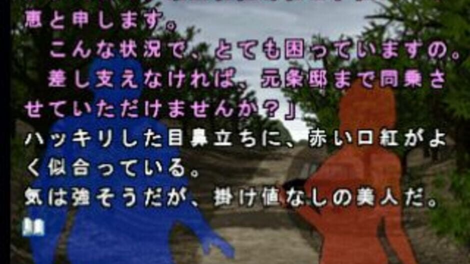 Simple 1500 Series Vol. 31: The Sound Novel media thumbnail