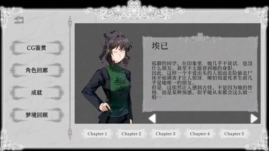 Zhuó Lìng screenshot