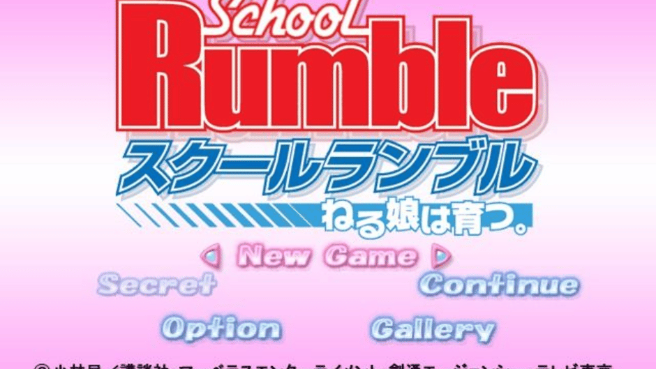 School Rumble: Neru Musume ha Sodatsu Screenshot