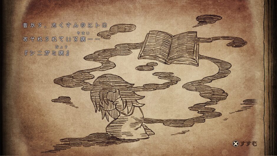 Screenshot Shinigami Hime to Ishokan no Kaibutsu