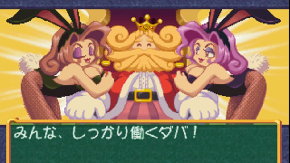 Dokapon! Ikari no Tetsuken media thumbnail