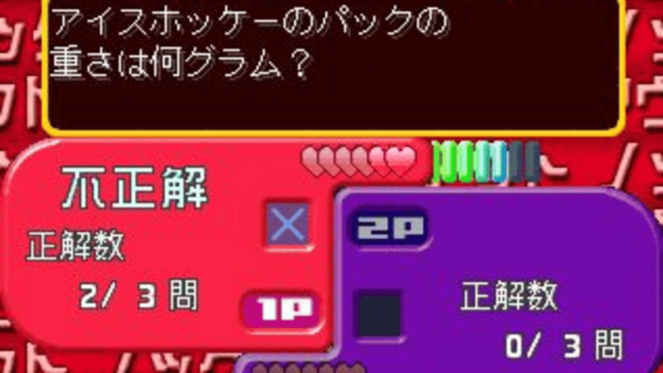 SuperLite 1500 Series Quiz Master Red Screenshot