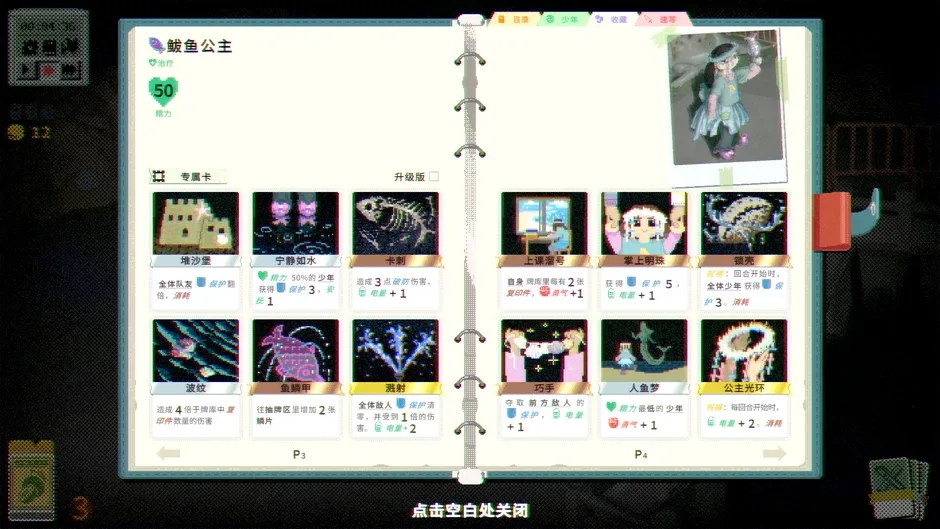 Кадър от Nightpark Journal