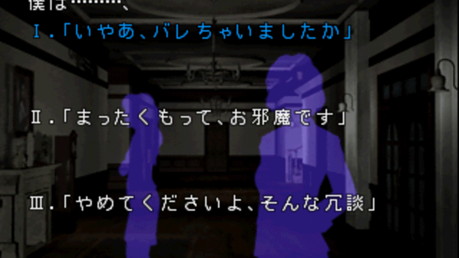 Akagawa Jirou: Yasoukyoku 2 Screenshot