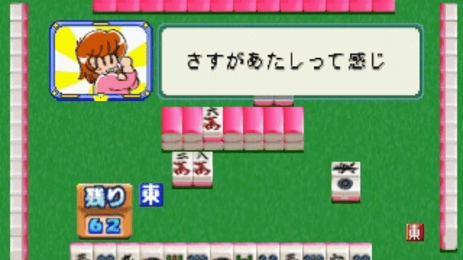 0 Kara no Mahjong: Mahjong Youchien - Tamago Gumi 2 Screenshot
