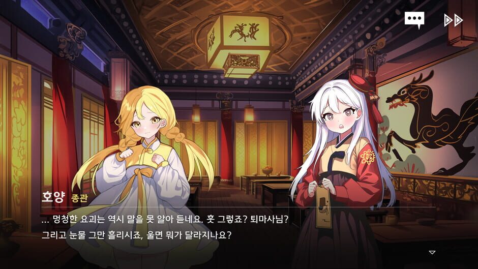 สกรีนช็อตจาก Tales of Yokai Harmony (รูปที่ 4)