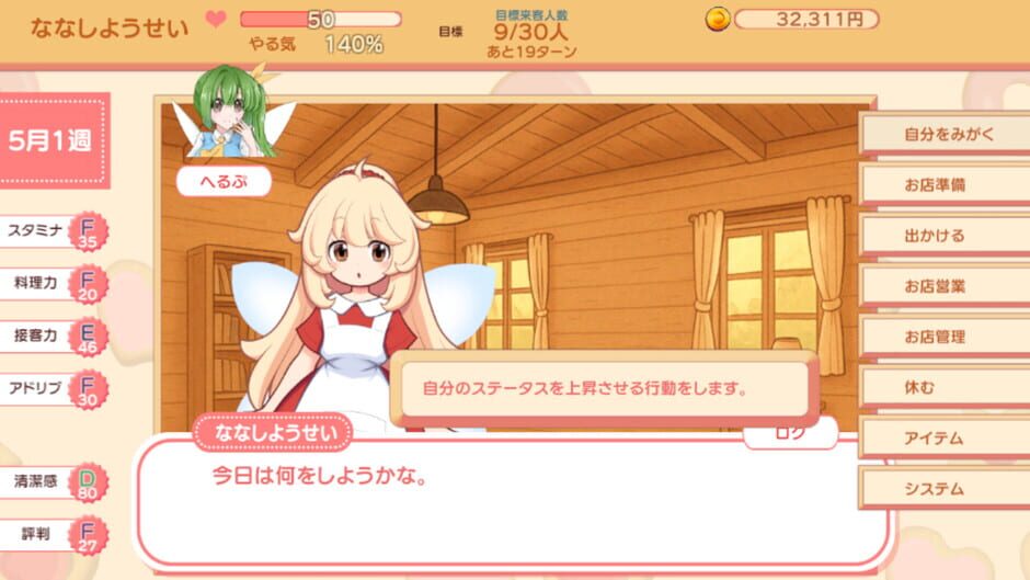 Fairy Sweet Days media thumbnail