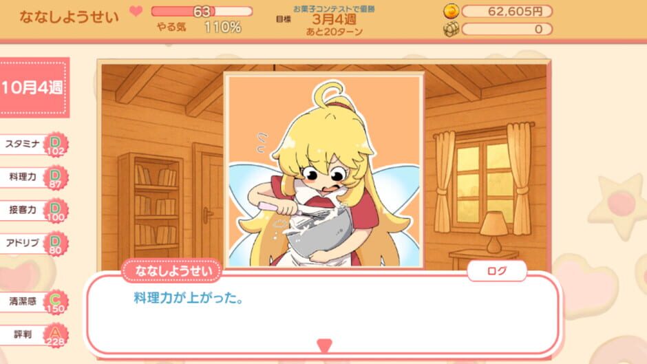 Fairy Sweet Days media thumbnail