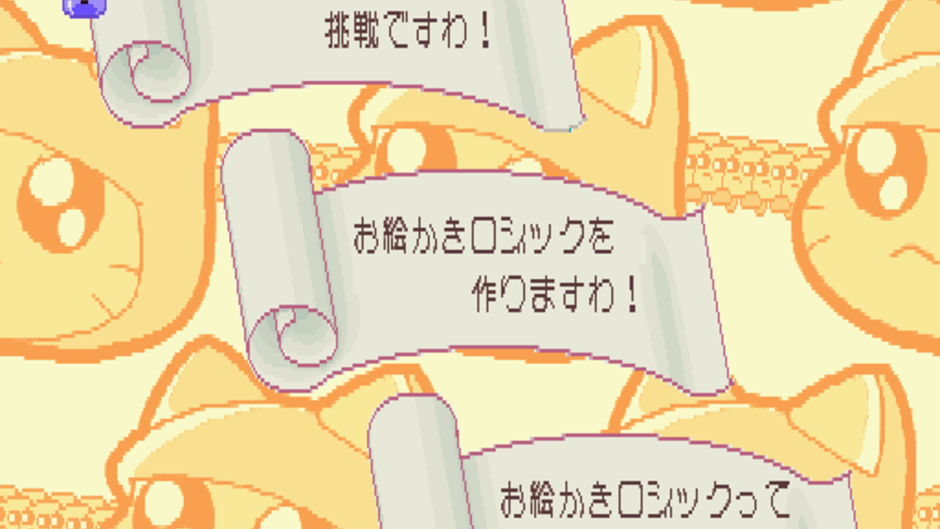 O-chan no Oekaki Logic Screenshot