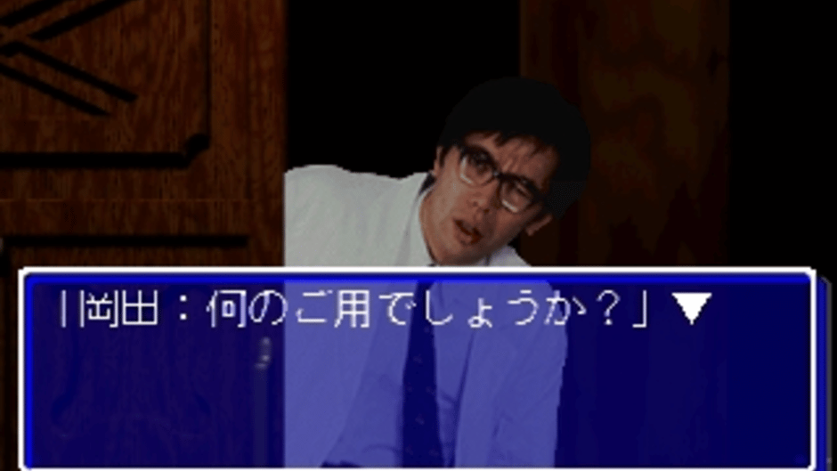 Night Head: The Labyrinth Screenshot