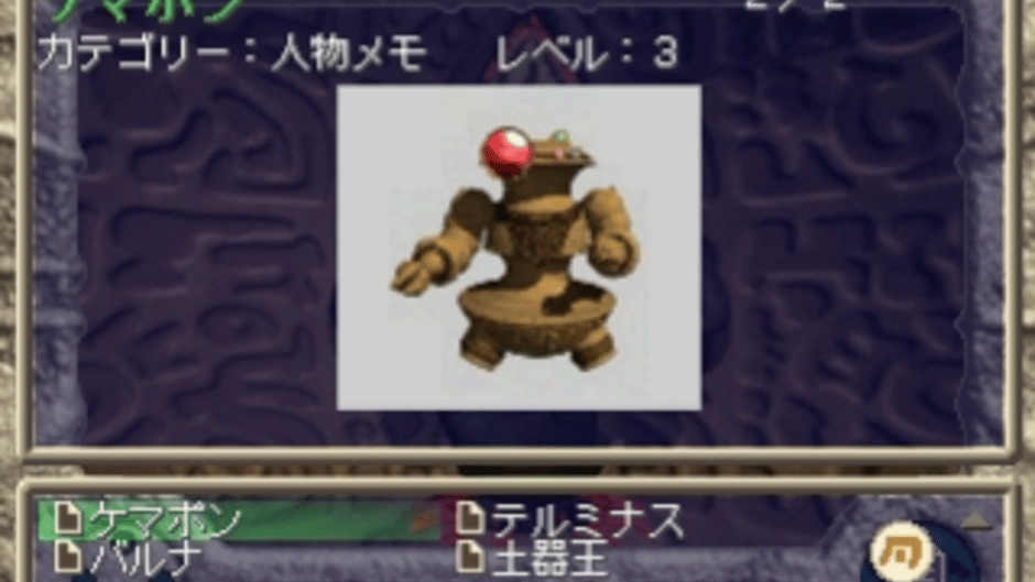 Doki Oki Screenshot