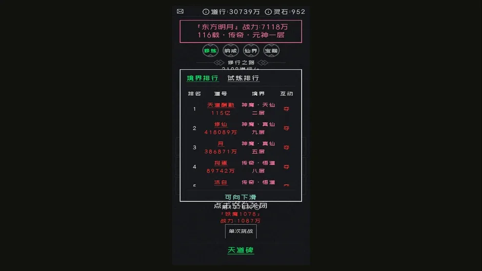 Huànxiǎng Xiū Zhēn