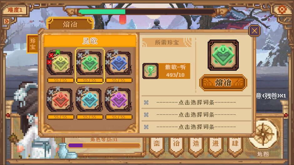 The Way screenshot