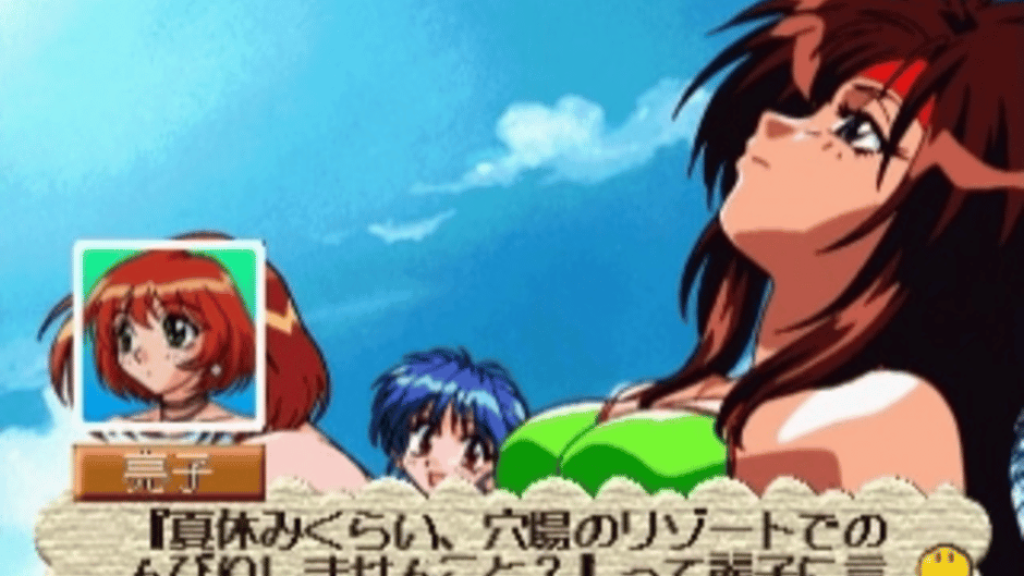 Sotsugyou Vacation Screenshot