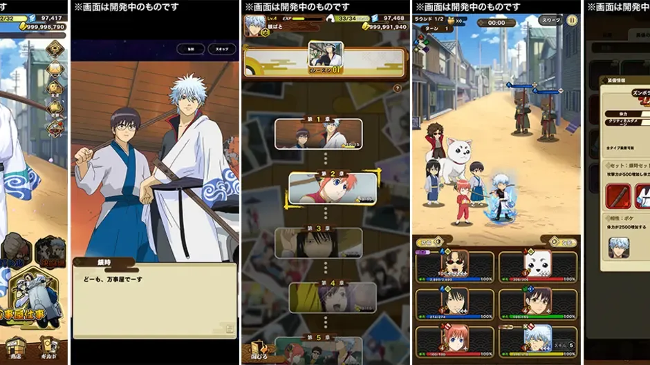 Gintama Sumaho Battle Chronicle