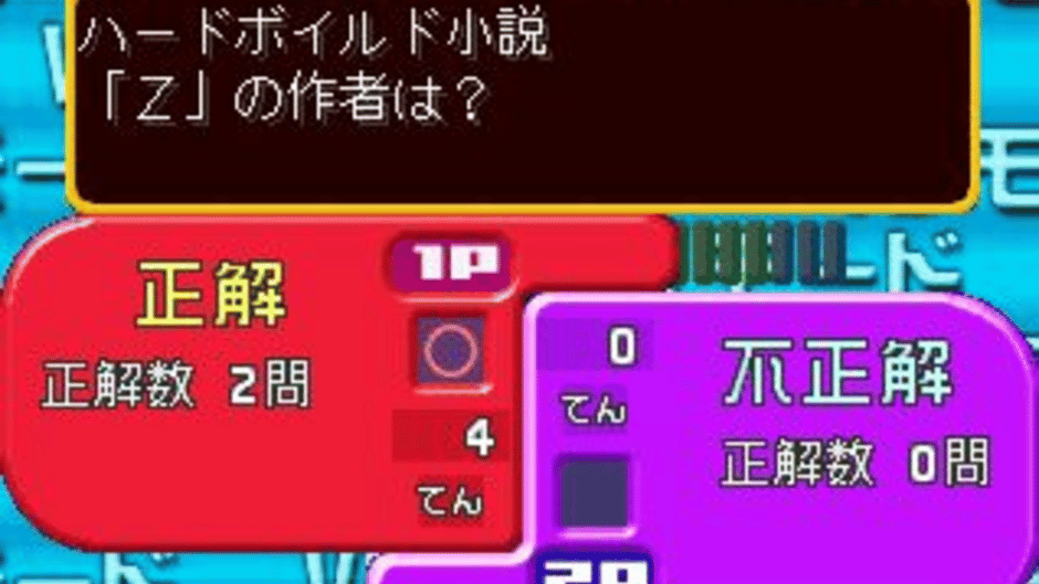 SuperLite 1500 Series Quiz Master Yellow Screenshot