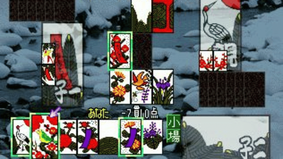 SuperLite 1500 Series Hanafuda II Screenshot
