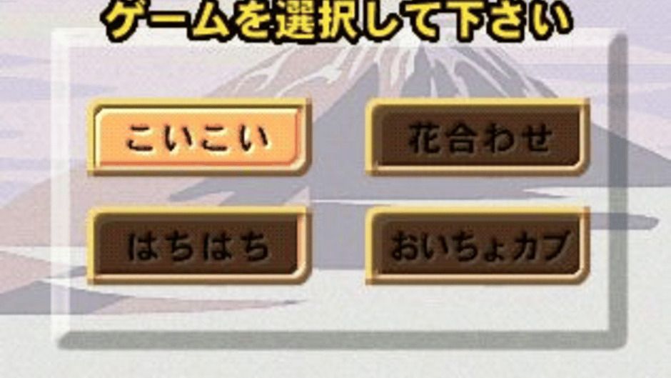 SuperLite 1500 Series Hanafuda II Screenshot
