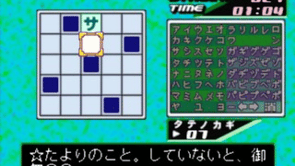 SuperLite 1500 Series: Crossword 3 Screenshot