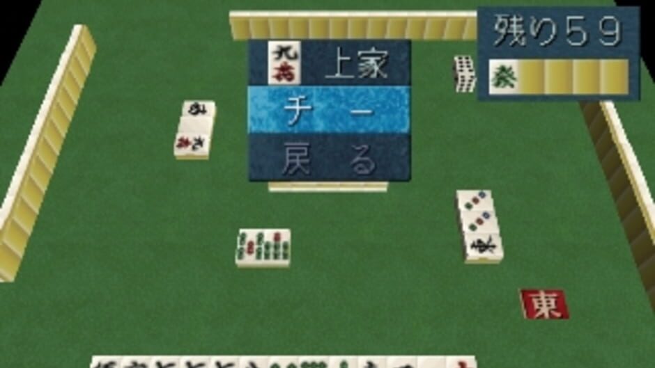 SuperLite 1500 Series: Mahjong II media thumbnail