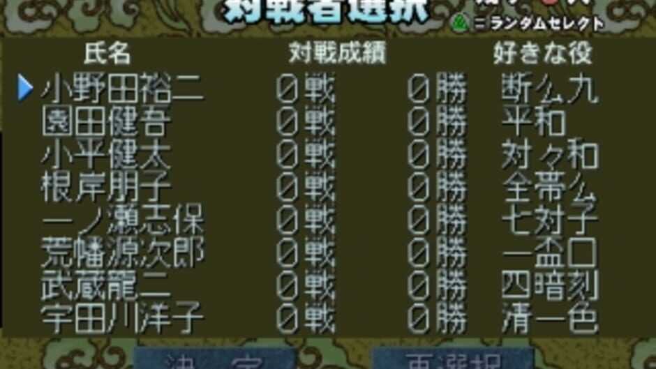 SuperLite 1500 Series: Mahjong II media thumbnail
