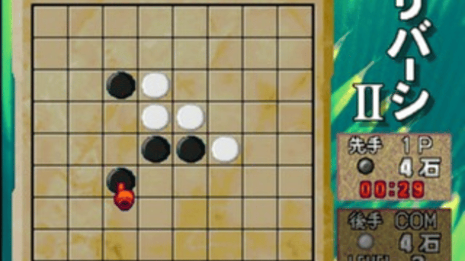 SupeLlite 1500 Series: Reversi II Screenshot
