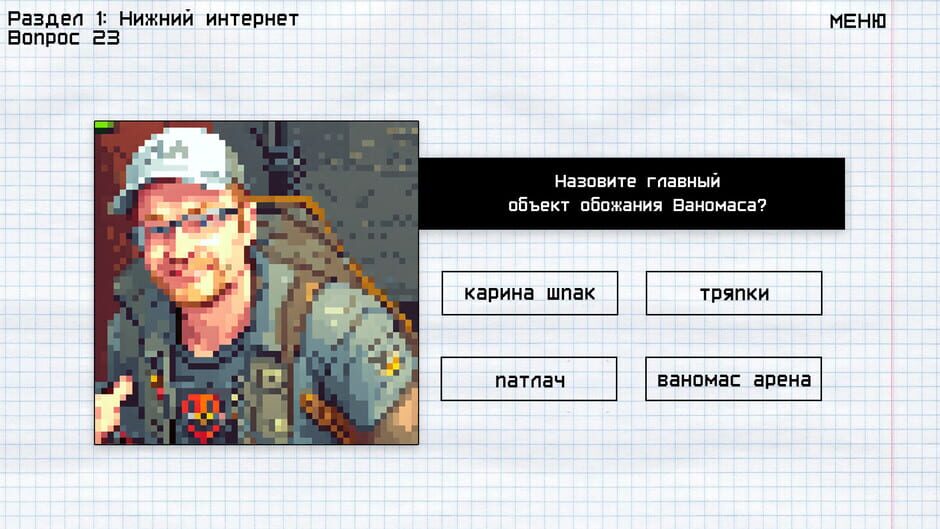 Memology: Goyda Screenshot