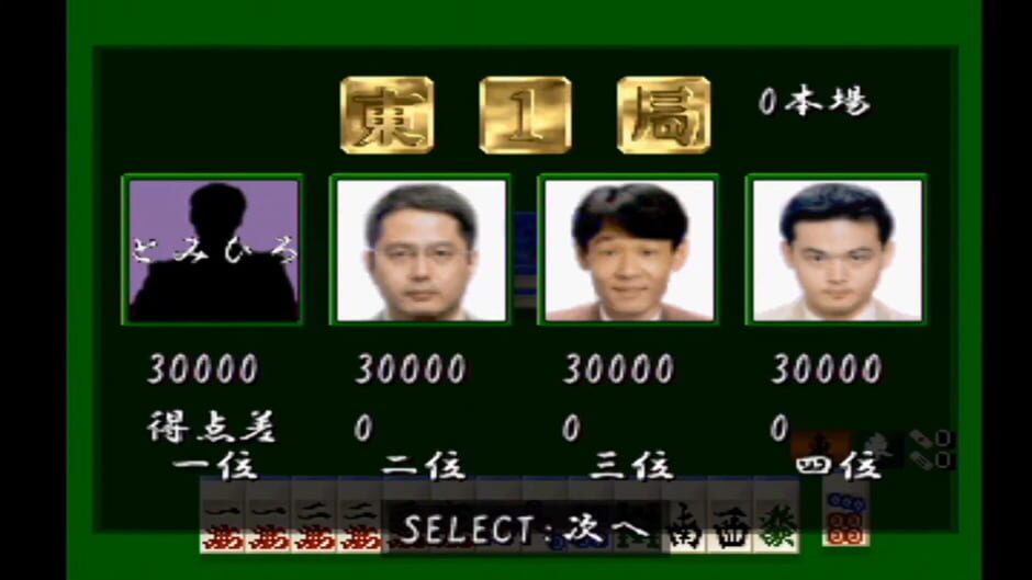 Mahjong Senjutsu: Ando Mitsuru Pro no Akuukan Sappou media thumbnail