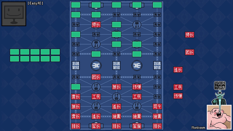 Luzhanqi Screenshot