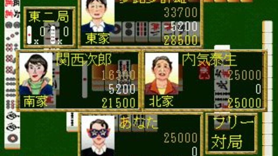Saikyou Ginsei Mahjong media thumbnail