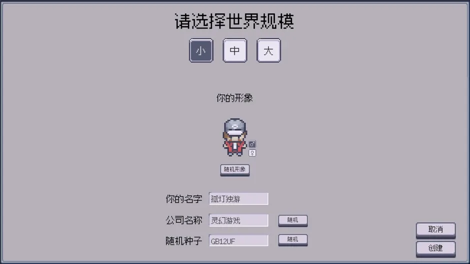 Кадър от Game Company Simulator