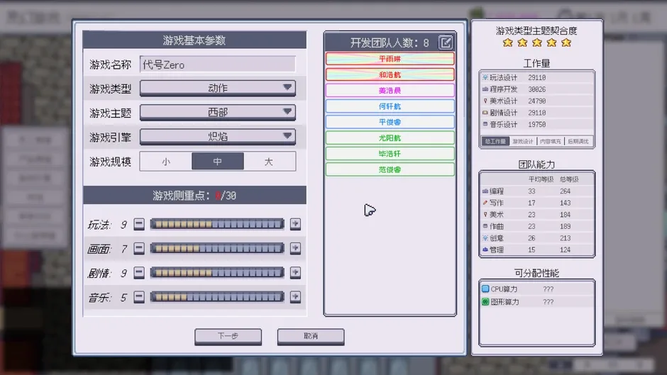 Кадър от Game Company Simulator
