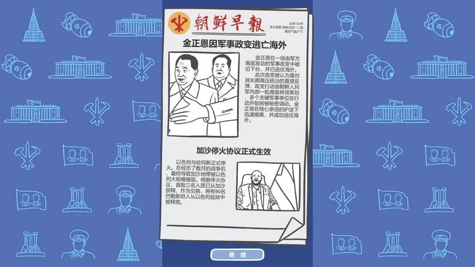 Capture d'écran de l'article