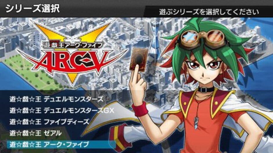 Yu-Gi-Oh! ARC-V Tag Force Special screenshot