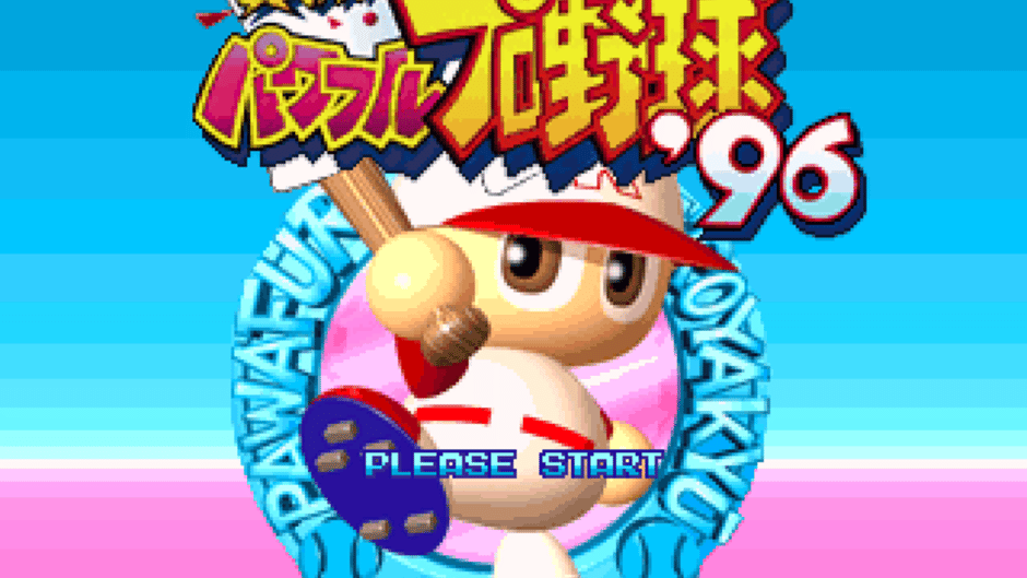 Jikkyou Pawafuru Pro Yakyuu '96 Screenshot