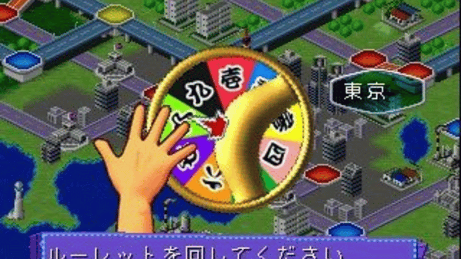 Art Camion Sugorokuden Screenshot