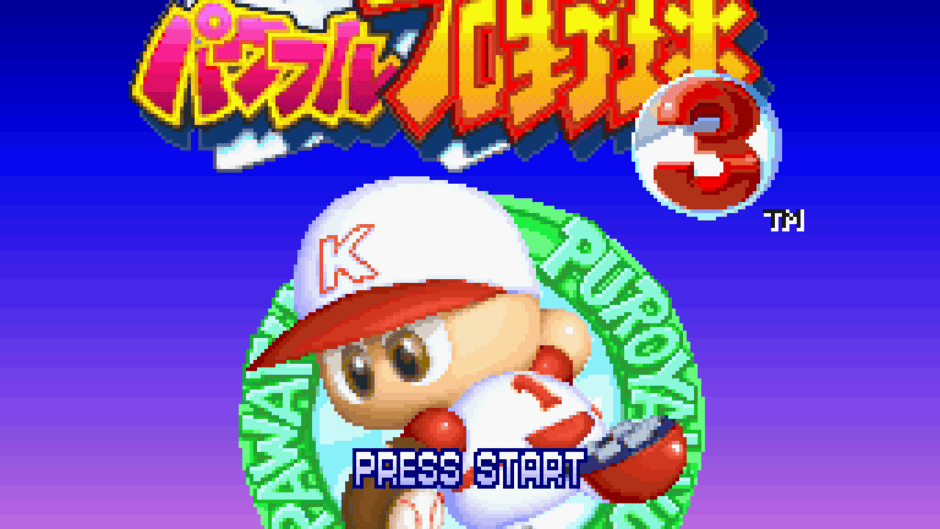 Jikkyou Pawafuru Puroyakyu 3 Screenshot